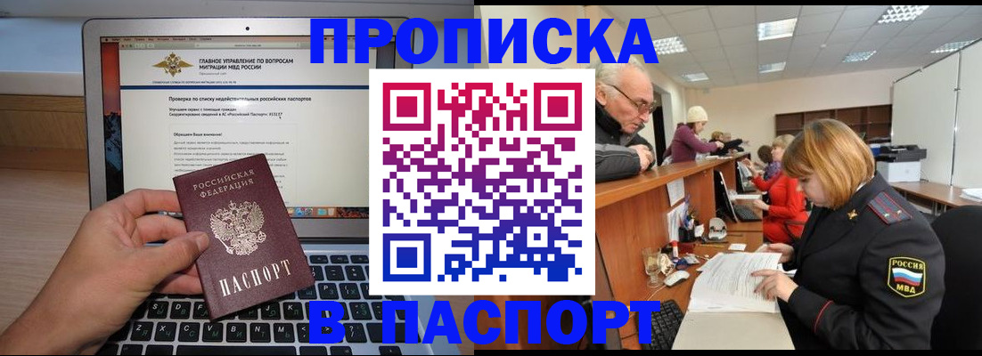 временная регистрация по месту пребывания в Родниках