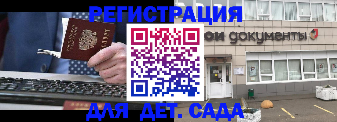 прописка гарантия в Родниках