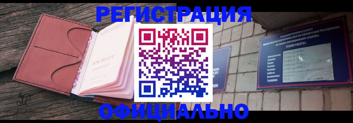 где прописаться в Родниках