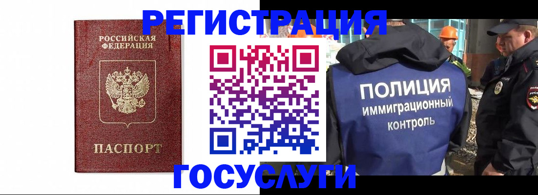 прописка для военкомата в Родниках