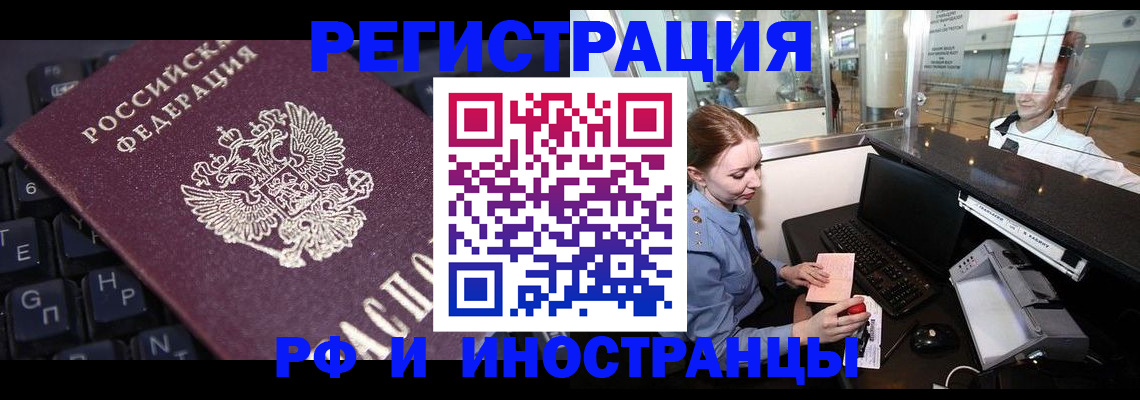 временная регистрация гарантия в Родниках