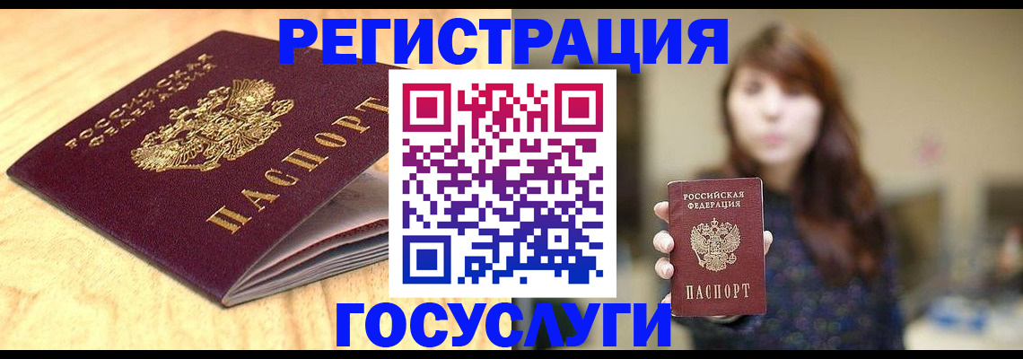 прописка для кредита в Родниках